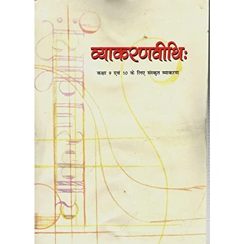 Vyakaran Vithi - Sanskrit Vyakaran for Class - 9