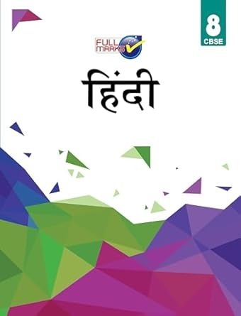 Full Marks HINDI Complete Study Material : Based on New NCERT Textbook | Summary | Solved NCERT Textual Questions | Question Bank | Support Book - Class 8  CBSE