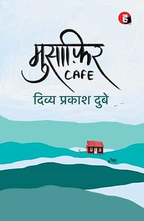Musafir Café
