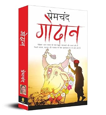 Godaan (Hindi)