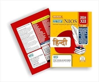 TOP NIOS Hindi (T-301) Guide Based On National Institute Of Open Schooling - Class 12 [2026 -27 Edition]