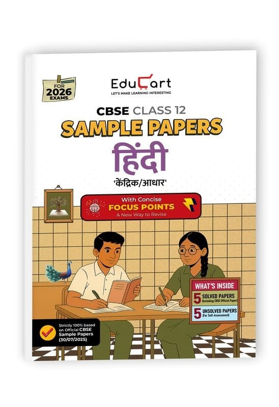 Educart HINDI CORE (Aaroh, Vitan) Sample Papers 2026-27 - Class 12  (Based on Latest CBSE Sample Papers Released, for 2026 Exam)