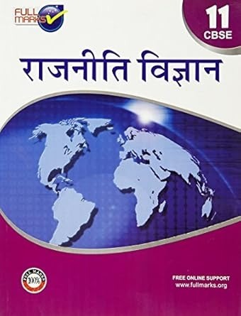 Full Marks RAJNEETI VIGYAN Complete Study Material : Based on New NCERT Textbook | Summary | Solved NCERT Textual Questions | Question Bank | Support Book - Class 11  CBSE
