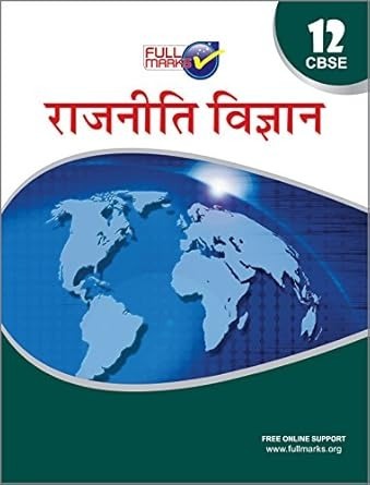 Full Marks RAJNEETI VIGYAN Complete Study Material : Based on New NCERT Textbook | Summary | Solved NCERT Textual Questions | Question Bank | Support Book - Class 12  CBSE