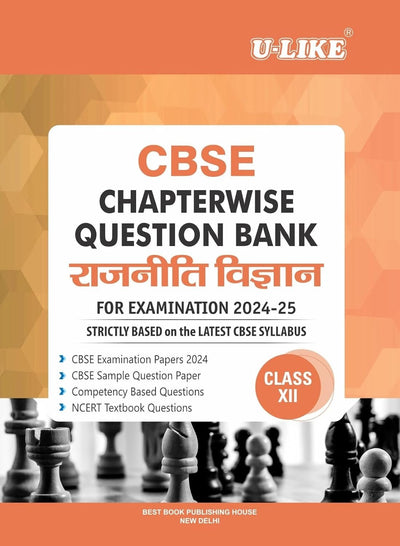 ULIKE POLITICAL (RAJNITI VIGYAN) Chapterwise Question Bank [2026-27] - Class 12