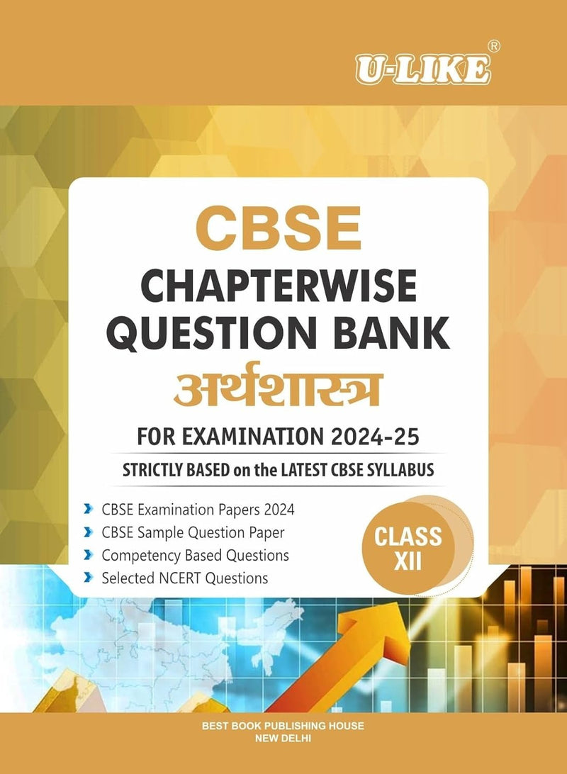 ULIKE ECONOMICS (Arthshastra) Chapterwise Question Bank Sample Paper [2026-27] - Class 12