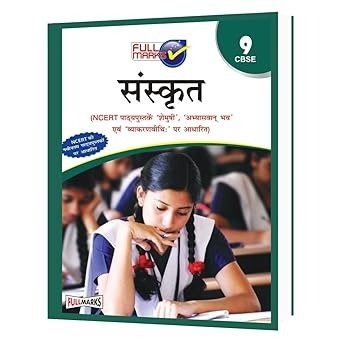 Full Marks SANSKRIT Complete Study Material : Based on New NCERT Textbook | Summary | Solved NCERT Textual Questions | Question Bank | Support Book - Class 9  CBSE