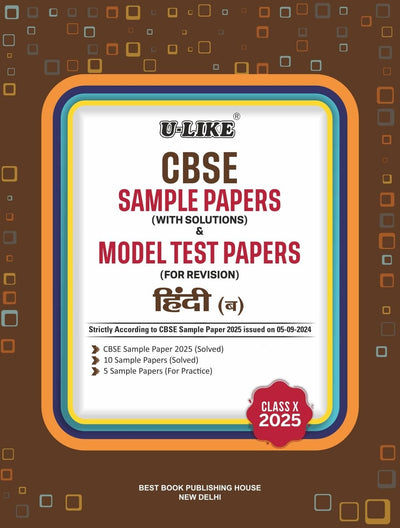 ULike HINDI 'B' Sample Papers (With Solutions) & Model Test Papers (For Revision) 2026-27 - Class 10  CBSE