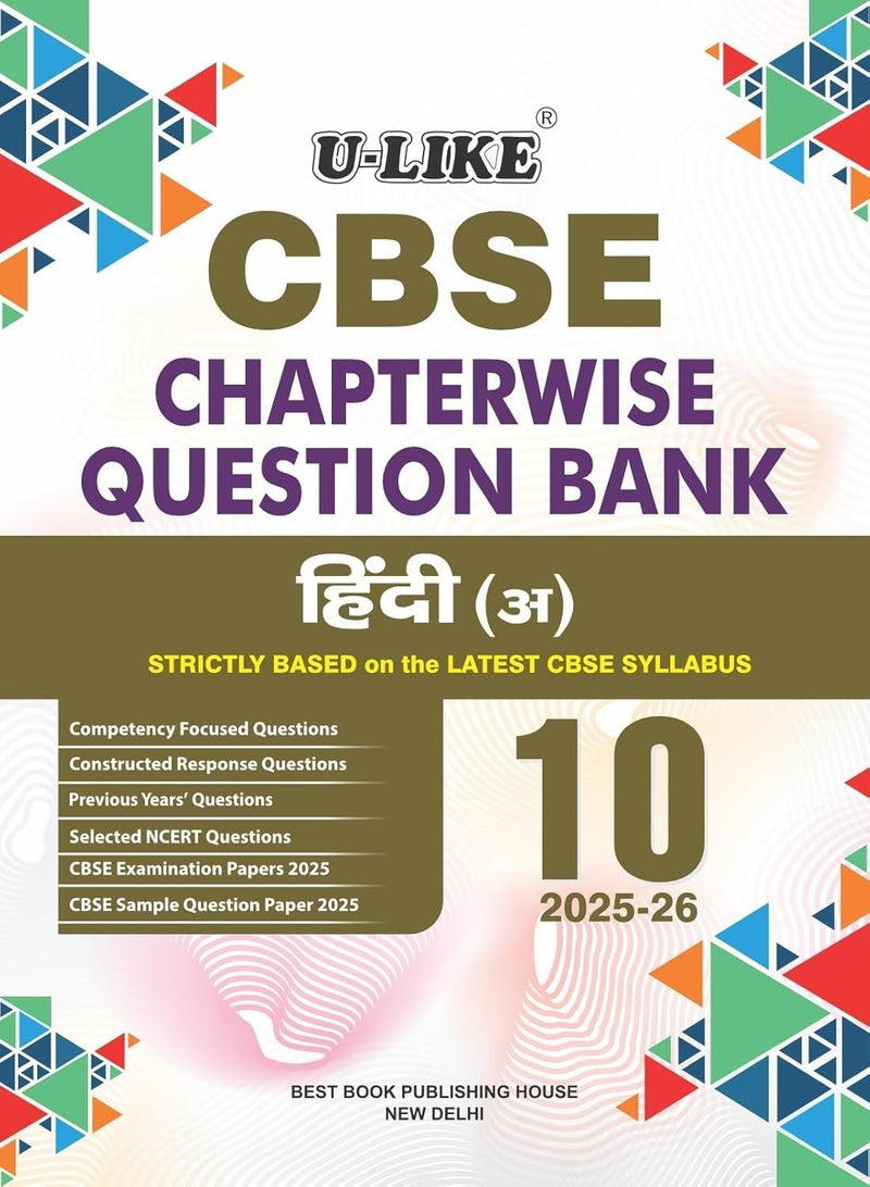 Ulike HINDI 'A' (Kshitiz, Kritika) Question Bank Sample Papers [2026 - 27] - Class 10