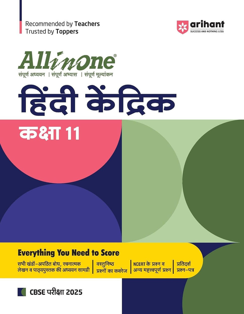 All In One HINDI CORE (Aaroh, Vitaan) Based On Latest NCERT Syllabus | Mind map in each chapter | Clear & Concise Theory | Intext & Chapter Exercises | Sample Question Papers [2026-27] - Class 11