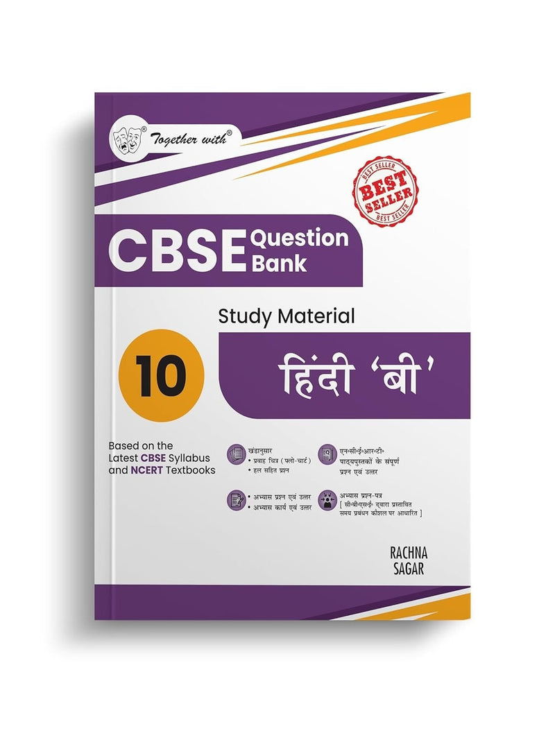 Together With HINDI 'B' (Sparsh, Sanchayan) Question Bank Chapterwise & Topicwise [2026 - 27] - Class 10