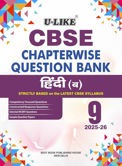 ULike Hindi 'B' (Sparsh, Sanchayan) Question Bank Sample Papers [2026 - 27] - Class 9