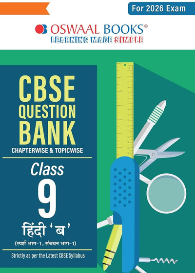 Oswaal HINDI 'B' (Sparsh, Sanchayan) Question Bank, Chapterwise & Topicwise Solved papers [2026-27] - Class 9
