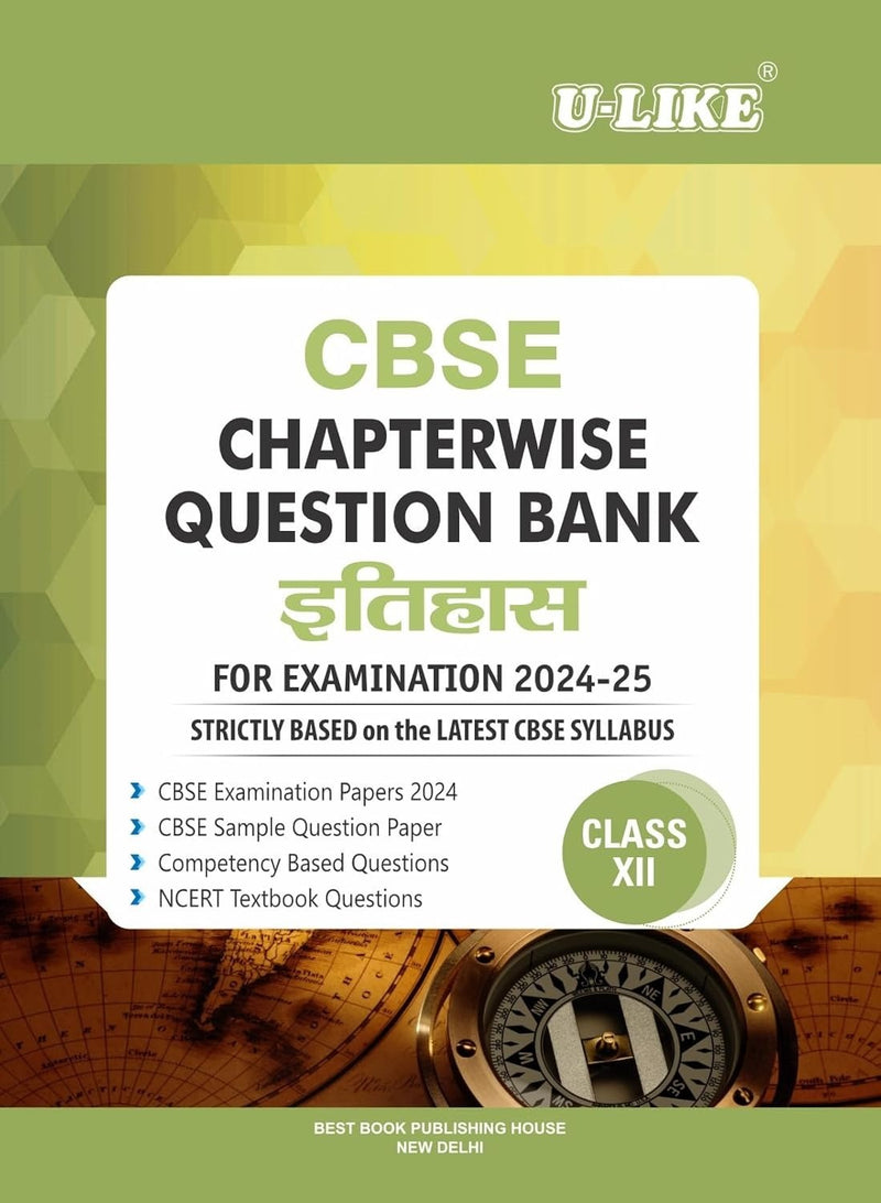 ULIKE HISTORY (ITIHAS) Chapterwise Question Bank [2026-27] - Class 12