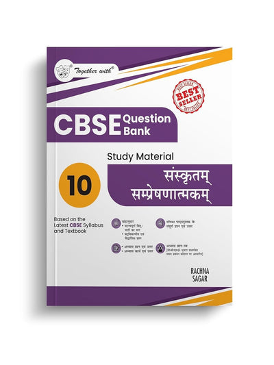 Together With SANSKRIT (Manika) Question Bank Chapterwise & Topicwise [2026 - 27] - Class 10