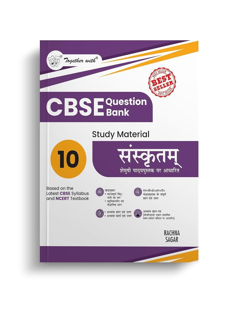 Together With SANSKRIT (Shemushi) Question Bank Chapterwise & Topicwise [2026 - 27] - Class 10