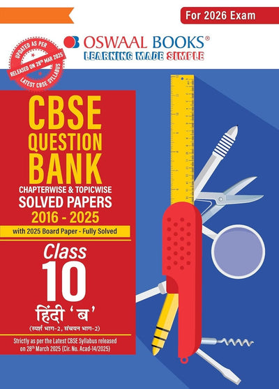 Oswaal HINDI 'B' (Sparsh, Sanchayan) Question Bank, Chapterwise & Topicwise Solved papers [2026-27] - Class 10