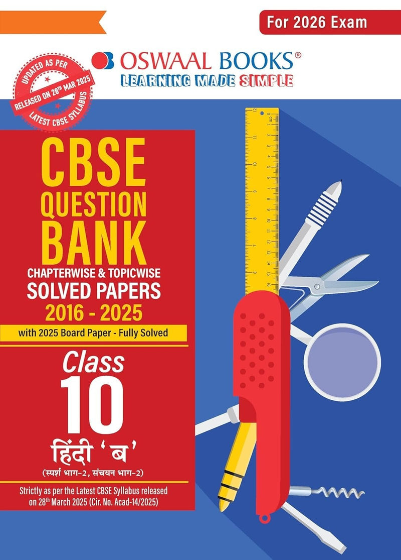 Oswaal HINDI 'B' (Sparsh, Sanchayan) Question Bank, Chapterwise & Topicwise Solved papers [2026-27] - Class 10