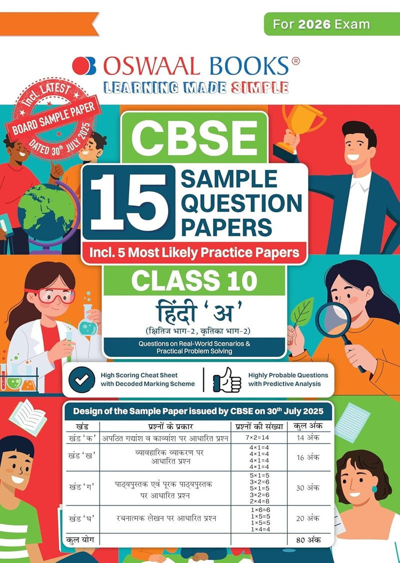 Oswaal HINDI 'A' (Kshitiz, Kritika) Sample Question Papers  - Class 10  [For 2026 Exam]