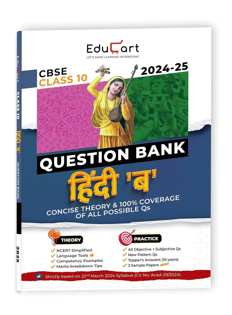 Educart HINDI 'B' (Sparsh, Sanchayan) Question Bank  (For 2025 Board Exams) - Class 10