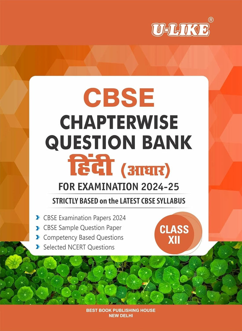 ULIKE HINDI CORE Chapterwise Question Bank [2026-27] - Class 12