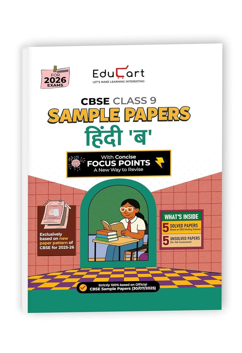 Educart HINDI 'B' (Sparsh, Sanchayan) Sample Papers 2026-27 - Class 9  (Introducing exclusive new practice concept for 2026 Exam)
