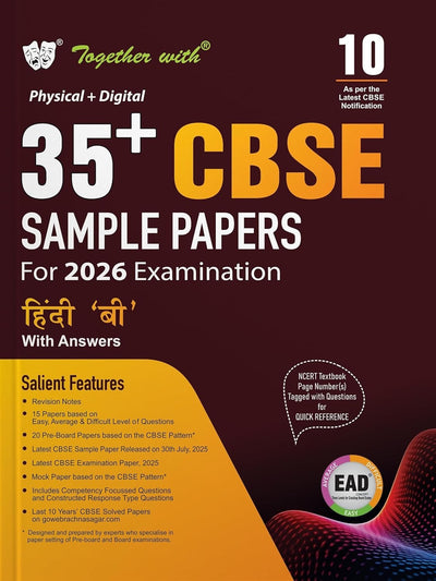 Together with 35+ CBSE Sample Papers HINDI 'B' [Sparsh, Sanchayan] | EAD Series in Physical + Digital Edition Includes Solved & Unsolved Papers with CBQs & Topper’s Answer Sheet - Class 10  [For 2026 Exam]