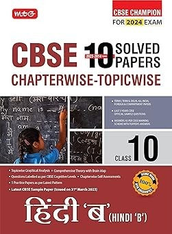 MTG CBSE 10 Years  Chapterwise Topicwise Solved Papers HINDI 'B' - CBSE Champion| Question Bank With Sample Papers | Video Solution of PYQs [2026-27]  - Class 10